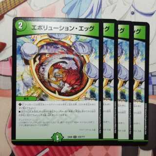 エボリューションエッグ　4枚　⑥