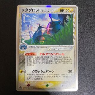 Metagross Delta species 040/086