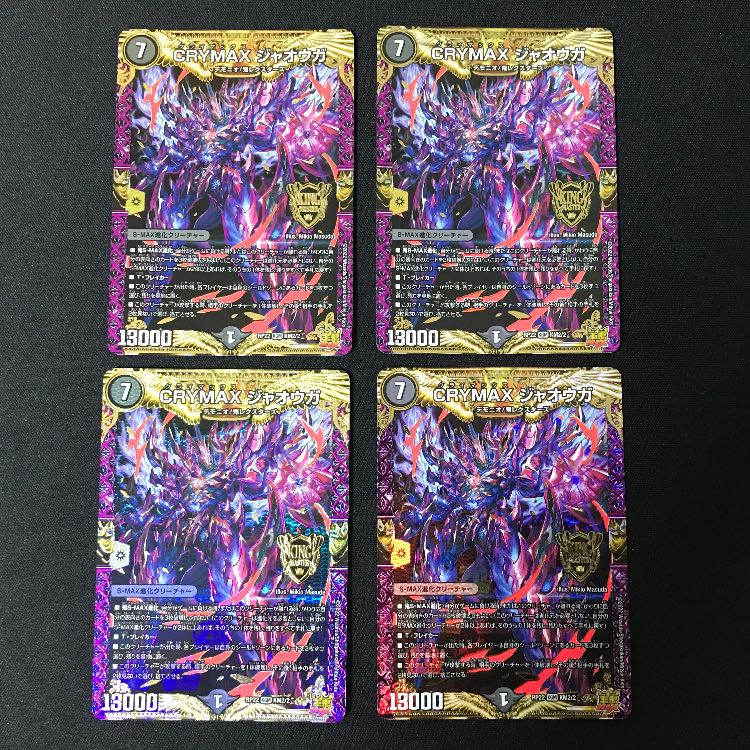 CRYMAX ジャオウガ KGM KM2/2