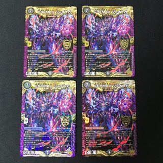 CRYMAX ジャオウガ KGM KM2/2