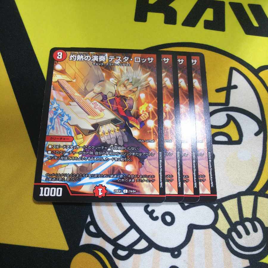 最安値 灼熱の演奏 テスタ・ロッサ C 74/84 4枚