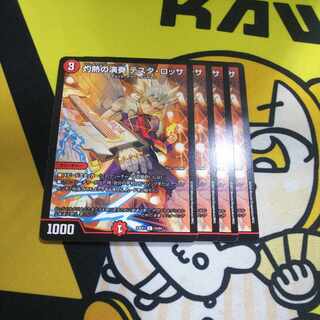 最安値 灼熱の演奏 テスタ・ロッサ C 74/84 4枚