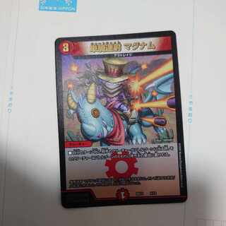 単騎連射 マグナム 9/18