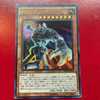 古代の機械巨人-アルティメット・パウンド ウルトラレア JP126