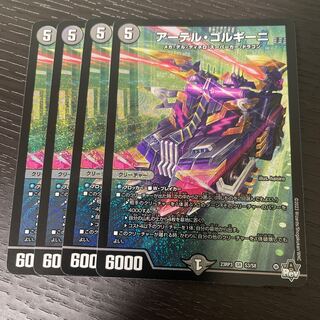 アーテル・ゴルギーニ SR S3/S8 4枚セット