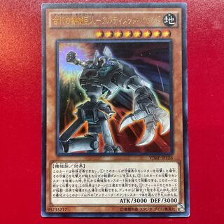 古代の機械巨人-アルティメット・パウンド ウルトラレア JP126