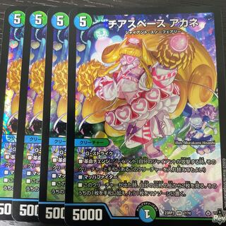 Cheerspace Whitney VR 7/74 Set of 4