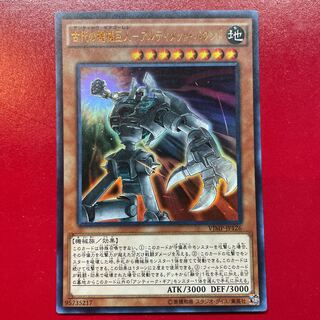 古代の機械巨人-アルティメット・パウンド ウルトラレア JP126