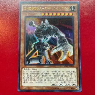 古代の機械巨人-アルティメット・パウンド ウルトラレア JP126