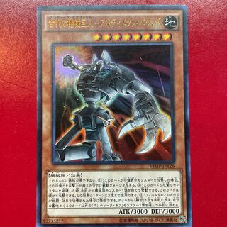 古代の機械巨人-アルティメット・パウンド ウルトラレア JP126