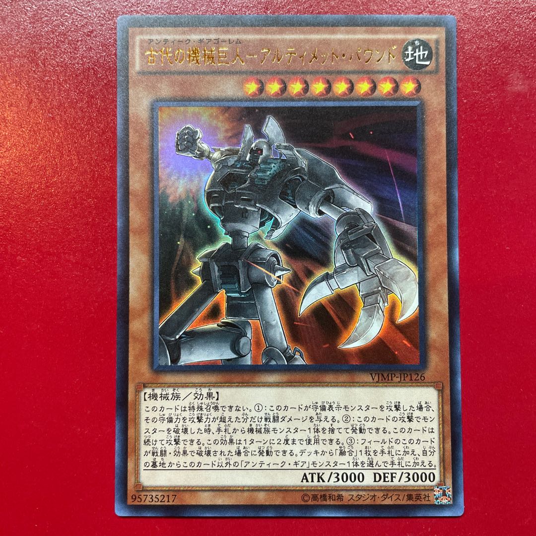 Ancient Gear Golem - Ultimate Pound Ultra Rare JP126