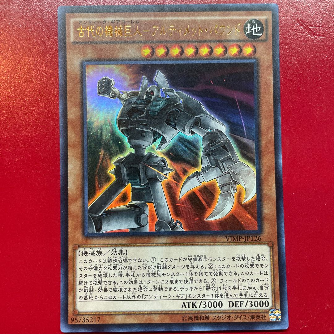 Ancient Gear Golem - Ultimate Pound Ultra Rare JP126