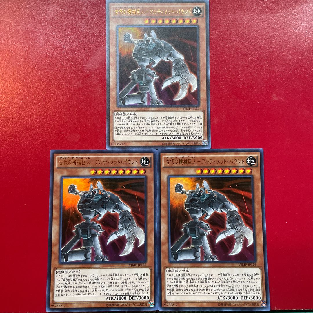 Ancient Gear Golem - Ultimate Pound Ultra Rare JP126