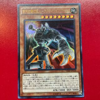 古代の機械巨人-アルティメット・パウンド ウルトラレア JP126