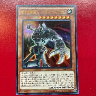 古代の機械巨人-アルティメット・パウンド ウルトラレア JP126