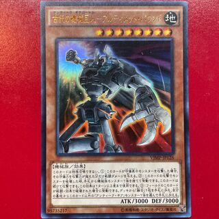 古代の機械巨人-アルティメット・パウンド ウルトラレア JP126