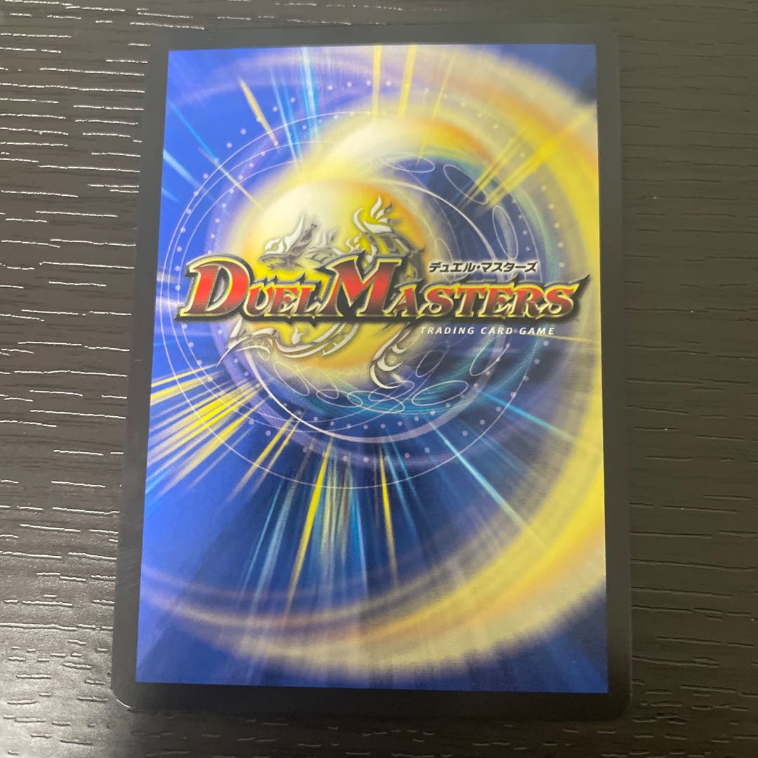 「絶対の楯騎士」(金トレジャー)