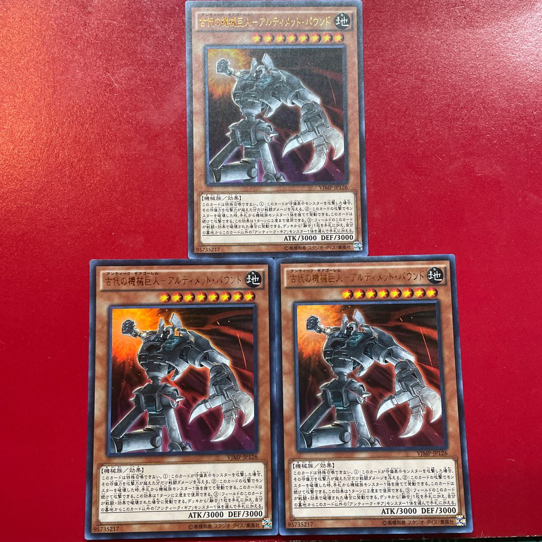 Ancient Gear Golem - Ultimate Pound Ultra Rare JP126