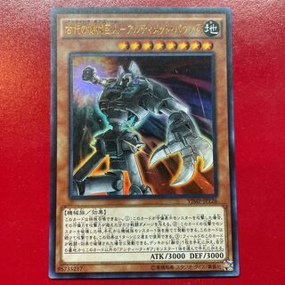 古代の機械巨人-アルティメット・パウンド ウルトラレア JP126