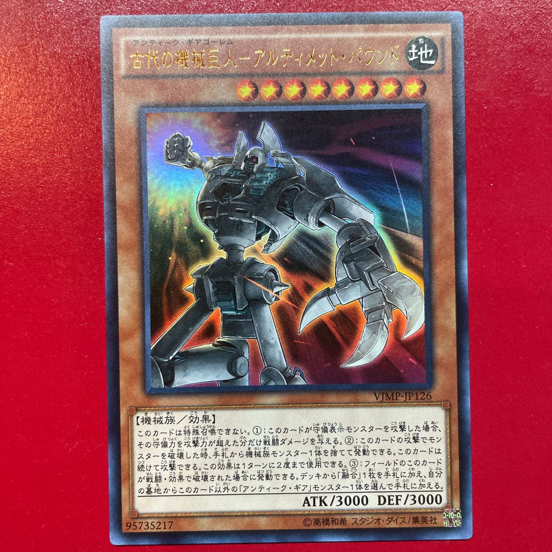 Ancient Gear Golem - Ultimate Pound Ultra Rare JP126