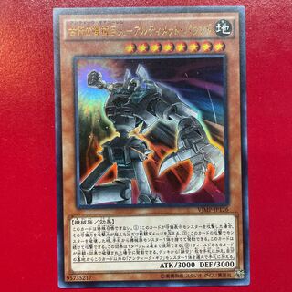 古代の機械巨人-アルティメット・パウンド ウルトラレア JP126