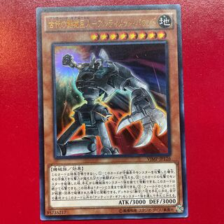 古代の機械巨人-アルティメット・パウンド ウルトラレア JP126