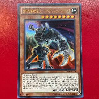 古代の機械巨人-アルティメット・パウンド ウルトラレア JP126