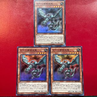 古代の機械飛竜 スーパーレア JP003