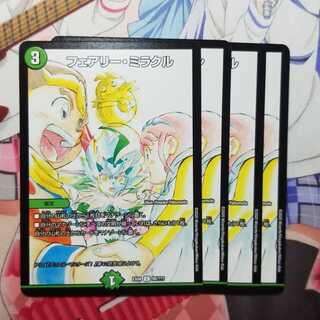 フェアリーミラクル　4枚　②