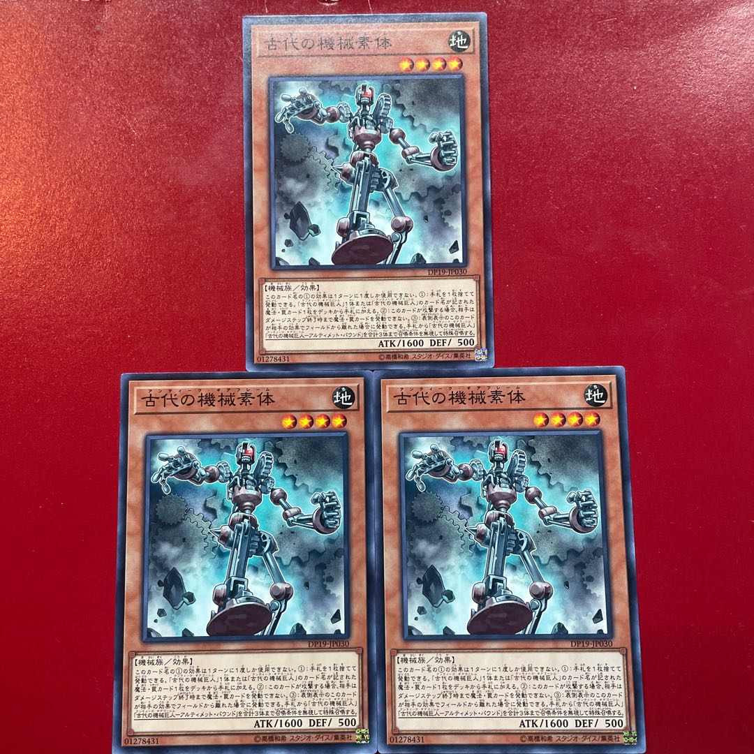 Ancient Gear Frame Normal JP030