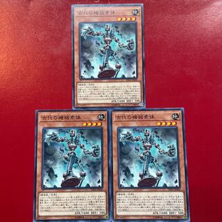 古代の機械素体 ノーマル JP030