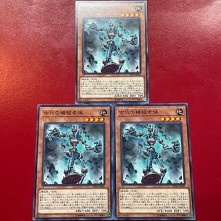 古代の機械素体 ノーマル JP030