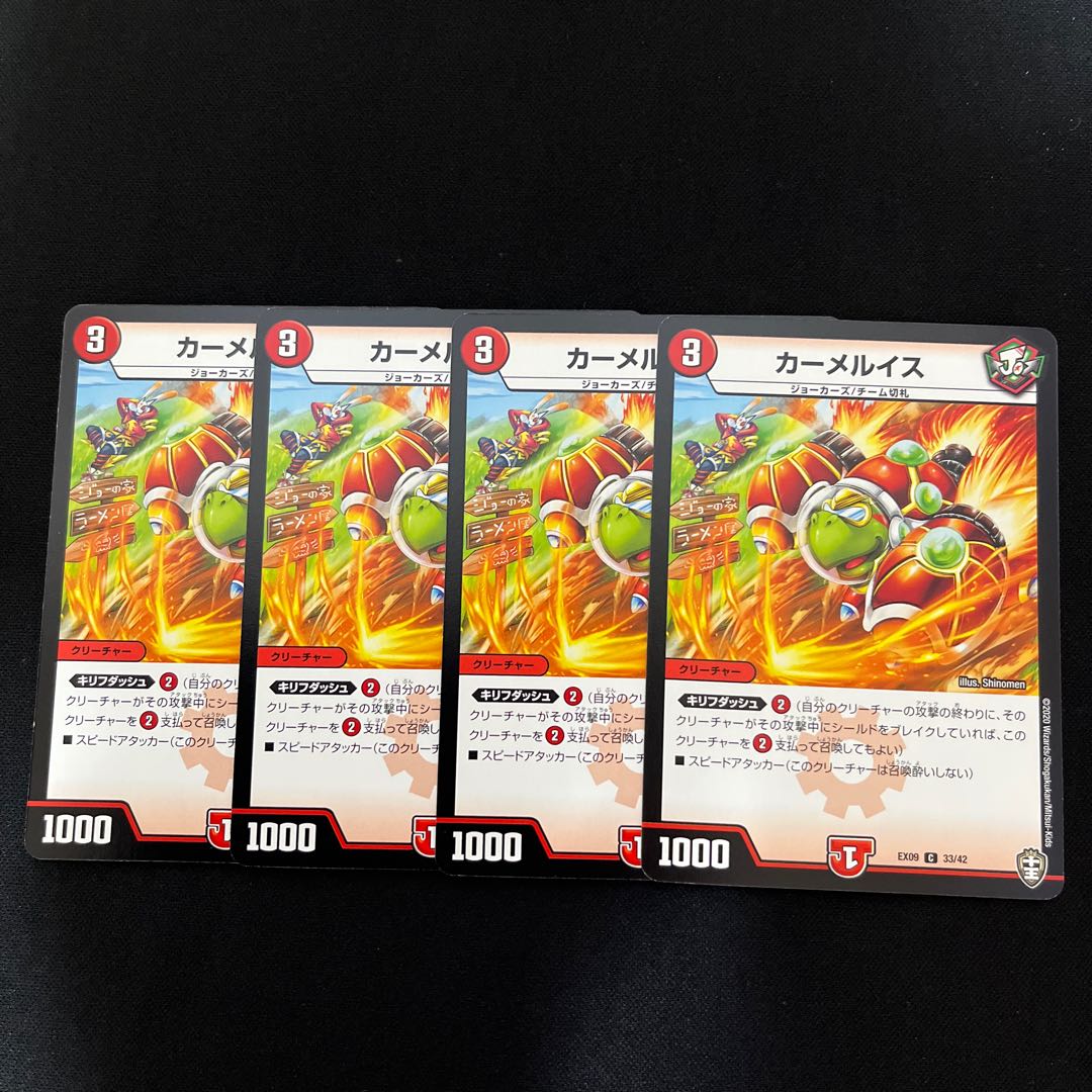 カーメルイス C 33/42