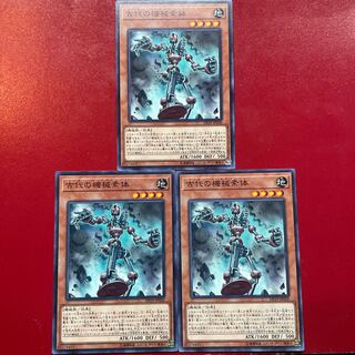 古代の機械素体 ノーマル JP030