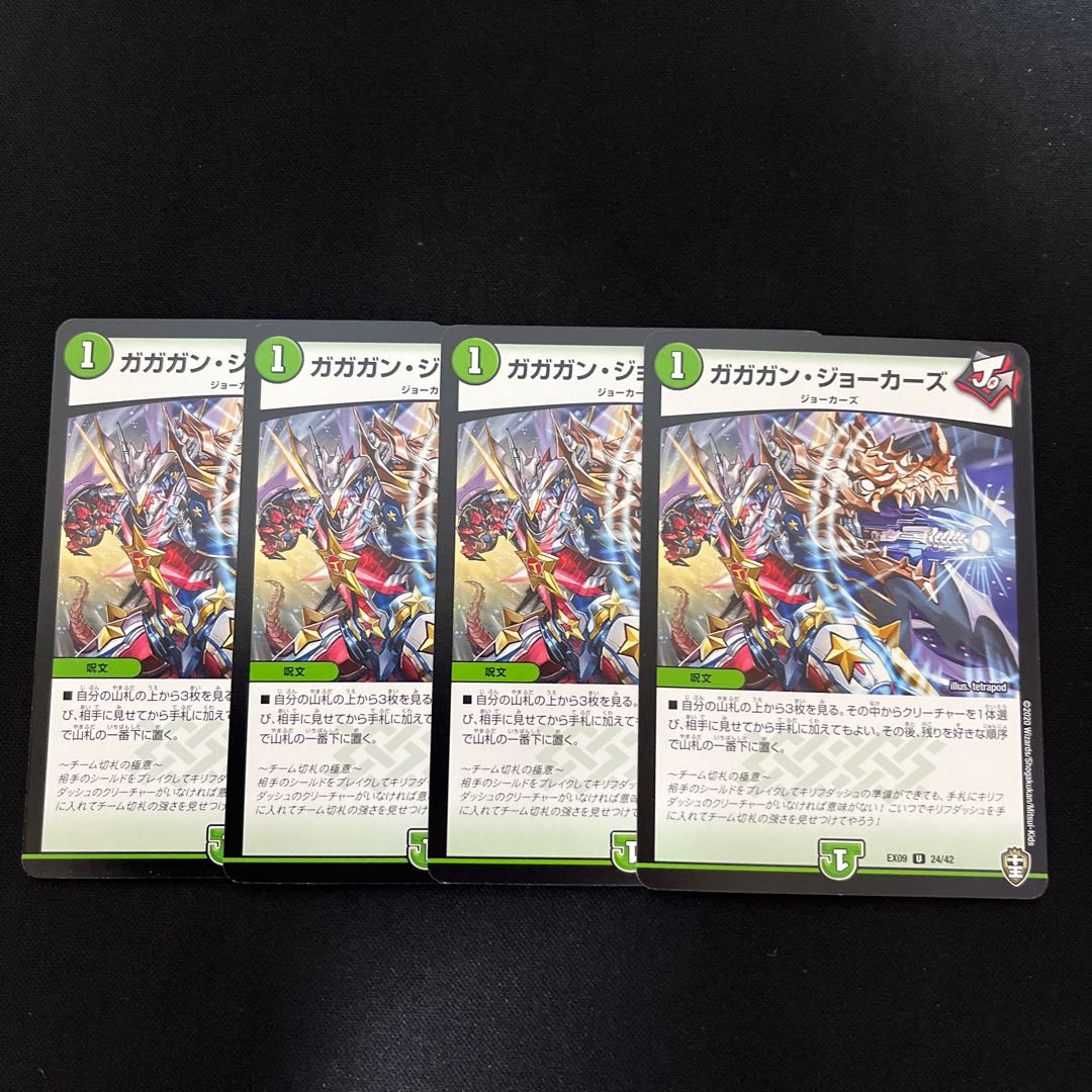 Gagan Jokers U 24/42