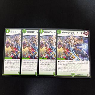 Gagan Jokers U 24/42