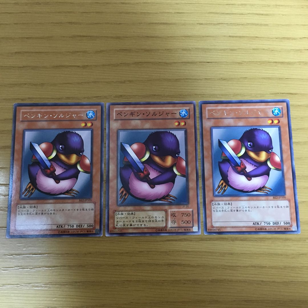 ペンギン・ソルジャー 3点セット