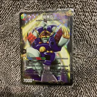 龍神丸　伝説の救世主　ワタル