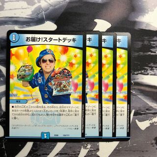 Delivered start deck