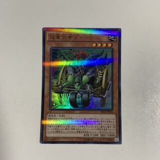 超重武者ダイー8