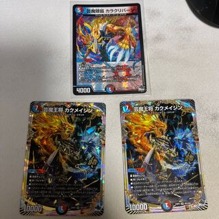 カラクリバーシ1枚、カクメイジン2枚セット