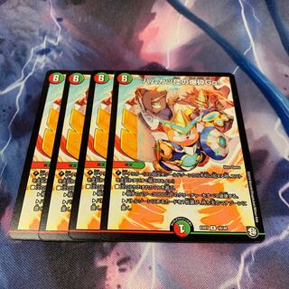 ハムカツ団の爆砕Go! 4枚