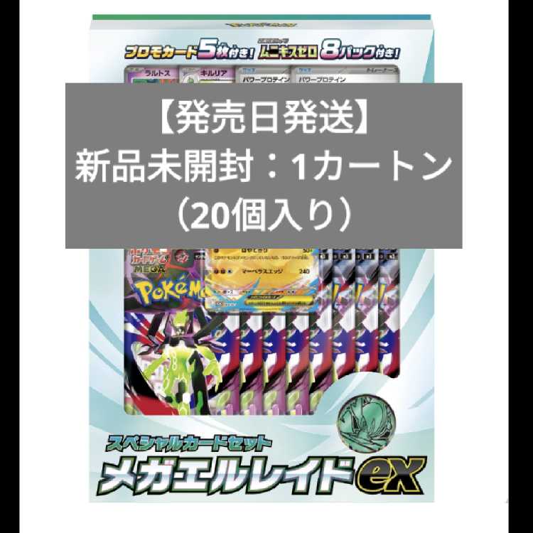 20 BOX [Ships 1/23] 1 carton Pokémon Card Game MEGA Special Card Set Mega Galladeex (Munikis Zero) 20BOX
