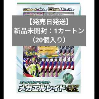 20 BOX [Ships 1/23] 1 carton Pokémon Card Game MEGA Special Card Set Mega Galladeex (Munikis Zero) 20BOX