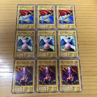 黒魔族のカーテン など9点セット