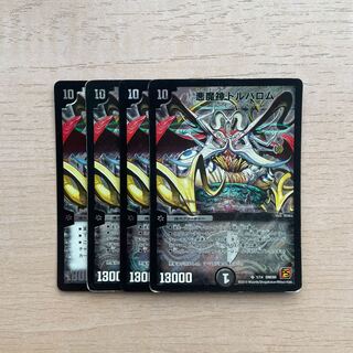 デュエルマスターズ超神龍アブゾ・ドルバ 悪魔神ドルバロム2005 初期