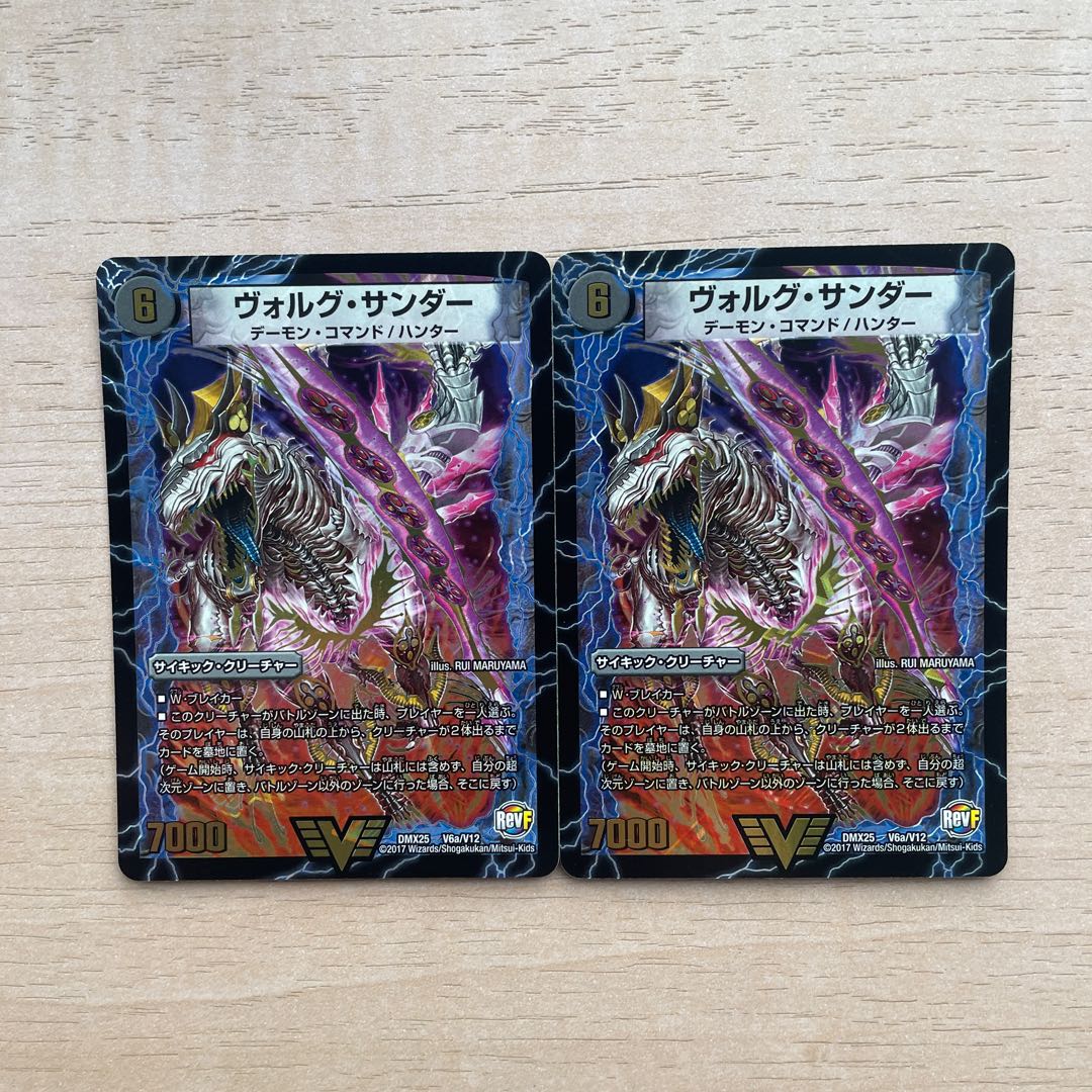 Volg Zapdos|Lightning beast Volg Tiger (top) VIC V6a/V12|V6b/V12