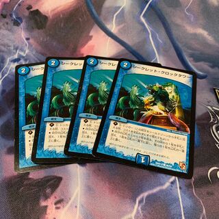 シークレット・クロックタワー　4枚