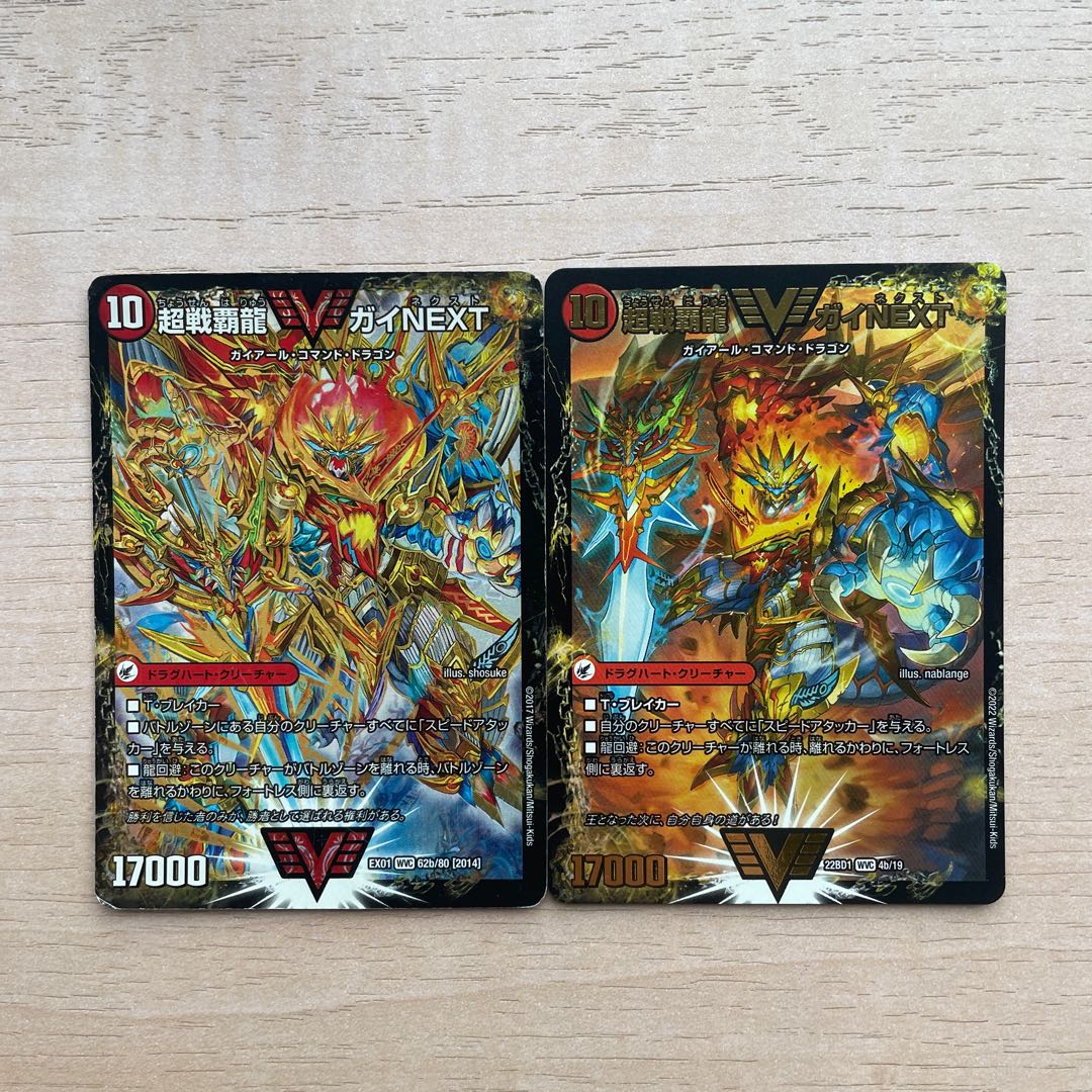 闘将銀河城 ハートバーン｜超戦覇龍 ガイNEXT