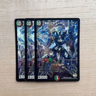 The Summit of "The High Road" Shul Beethoven SR S10/S10